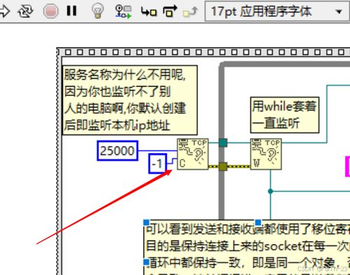 基于LabVIEW与Java IDEA客户端实现服务器-客户机通信的聊天软件开发